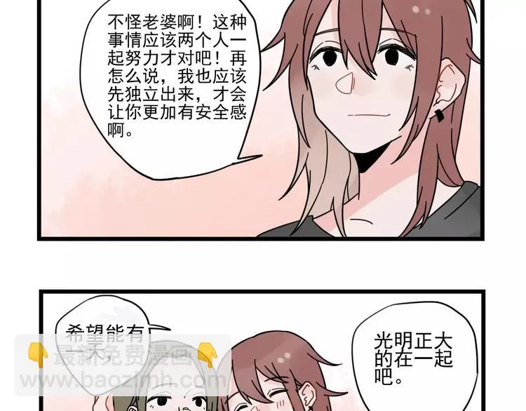 第26话 隐藏下的隐藏 第45页