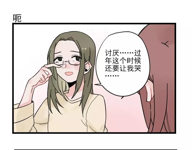 第26话 隐藏下的隐藏 第47页