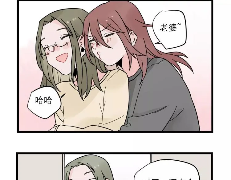 第26话 隐藏下的隐藏 第48页