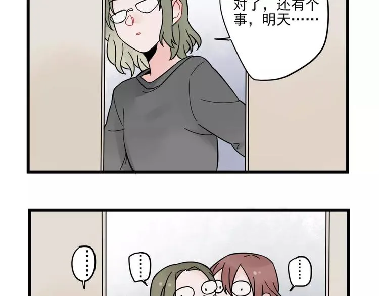 第26话 隐藏下的隐藏 第49页