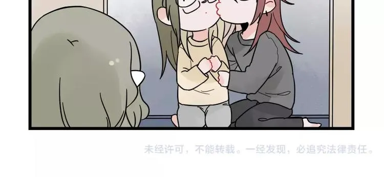 第26话 隐藏下的隐藏 第50页
