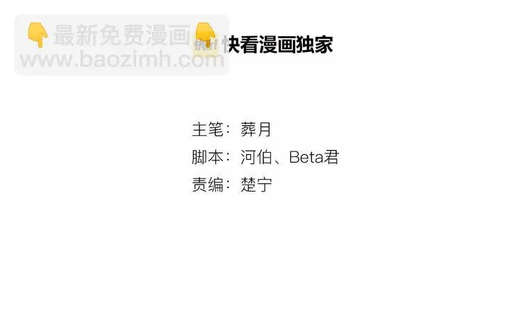 第27话 正大光明的恋爱 第2页