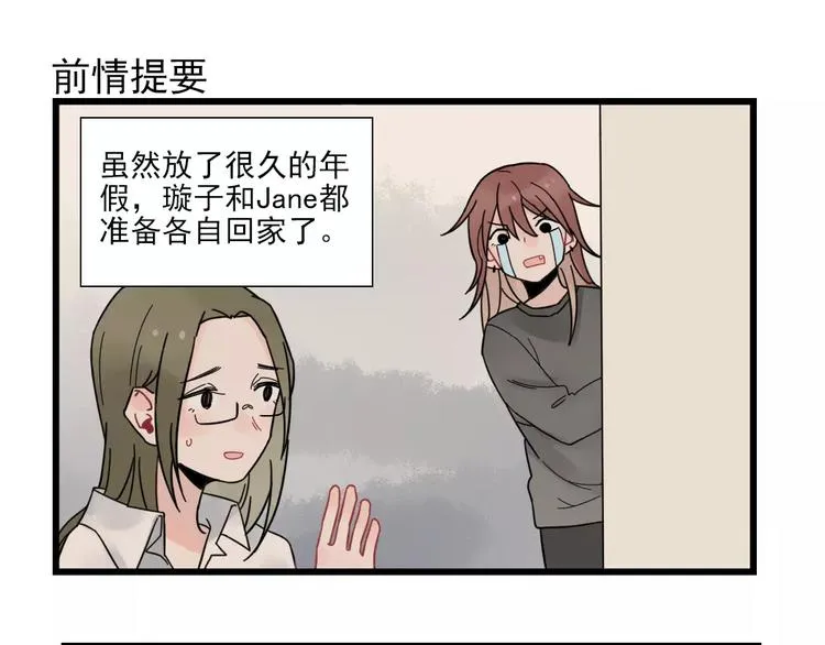 第27话 正大光明的恋爱 第3页