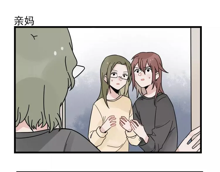 第27话 正大光明的恋爱 第7页