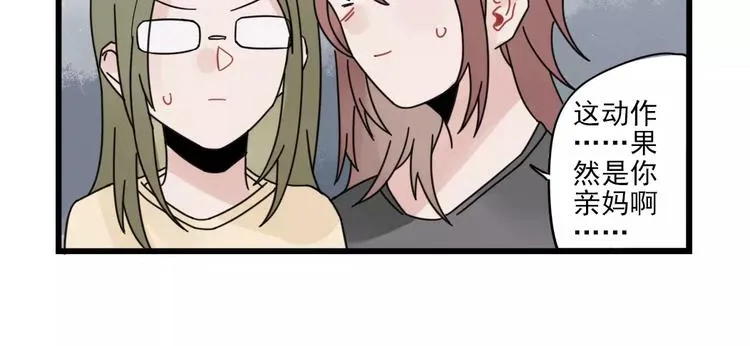 第27话 正大光明的恋爱 第10页