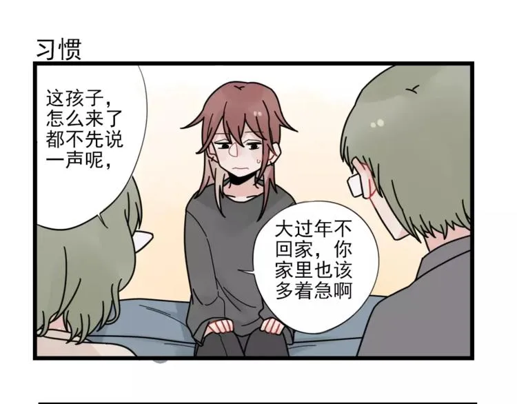 第27话 正大光明的恋爱 第11页