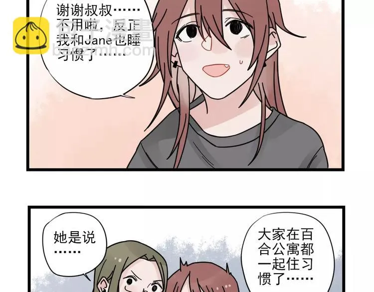 第27话 正大光明的恋爱 第13页