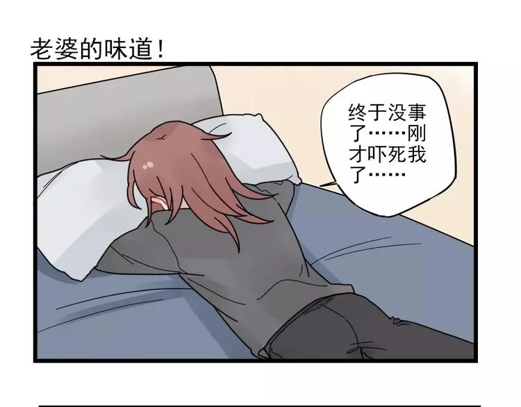 第27话 正大光明的恋爱 第15页