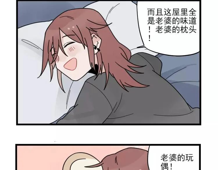 第27话 正大光明的恋爱 第16页