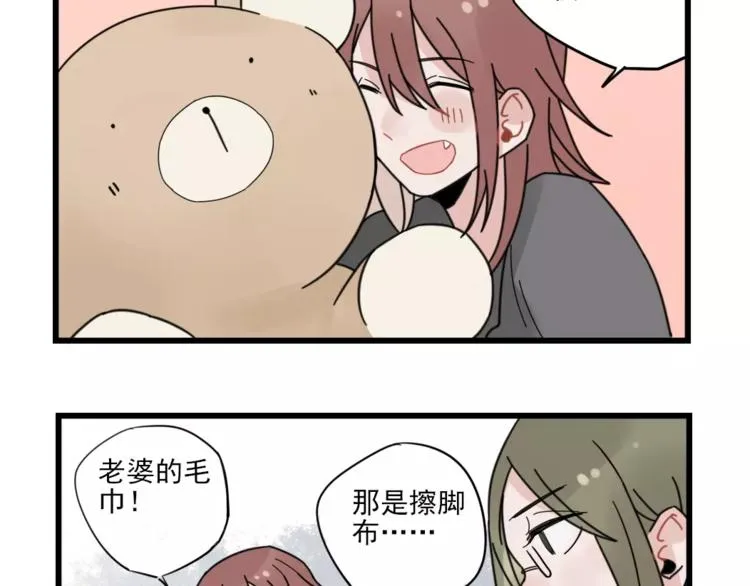 第27话 正大光明的恋爱 第17页