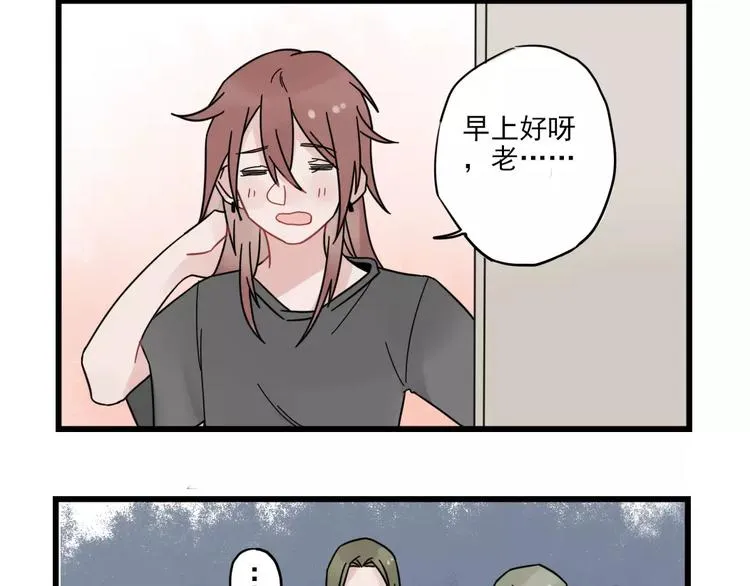 第27话 正大光明的恋爱 第20页