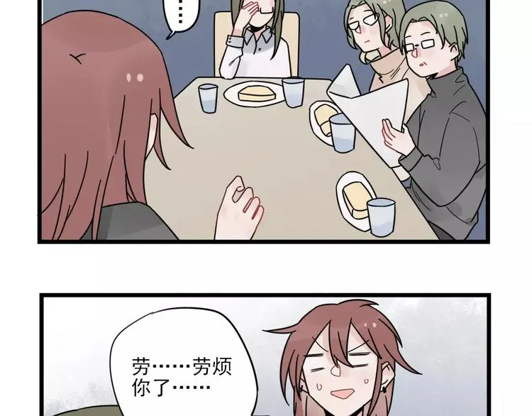 第27话 正大光明的恋爱 第21页