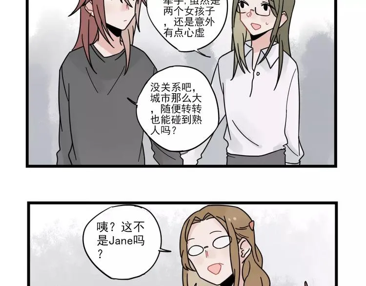 第27话 正大光明的恋爱 第25页