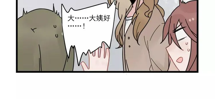 第27话 正大光明的恋爱 第26页