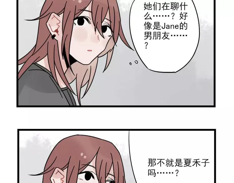 第27话 正大光明的恋爱 第29页