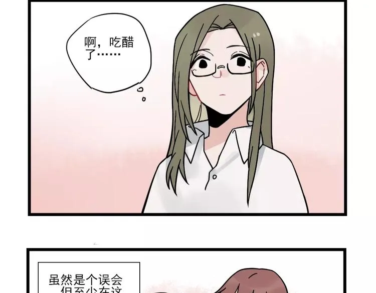 第27话 正大光明的恋爱 第32页