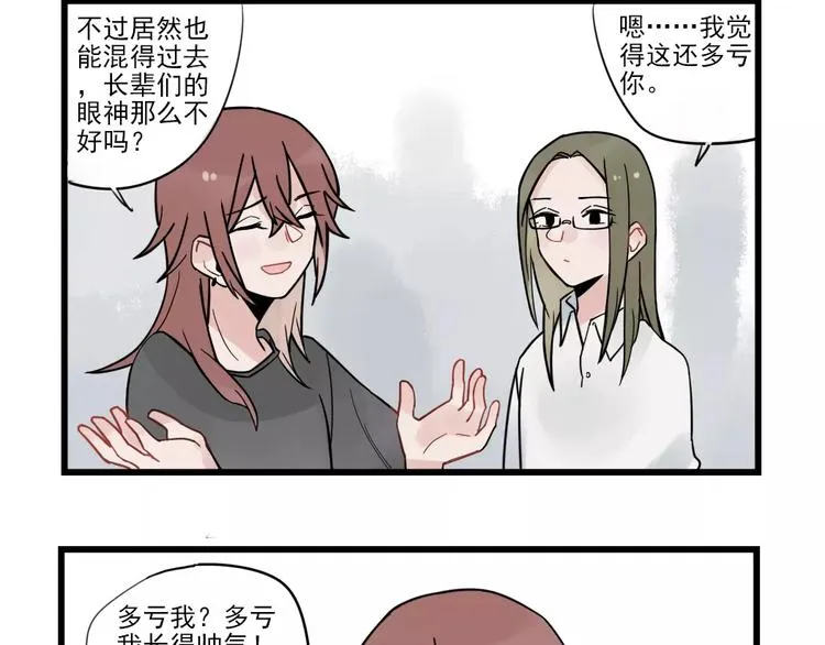 第27话 正大光明的恋爱 第36页