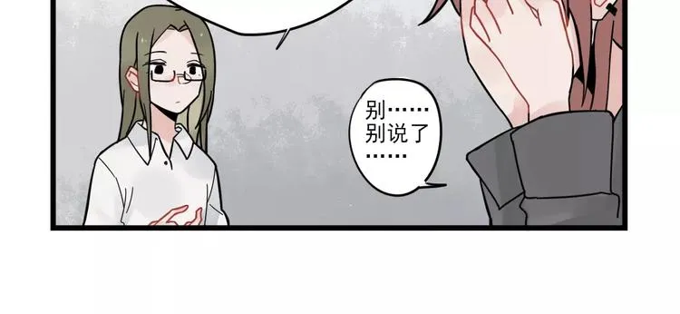 第27话 正大光明的恋爱 第38页