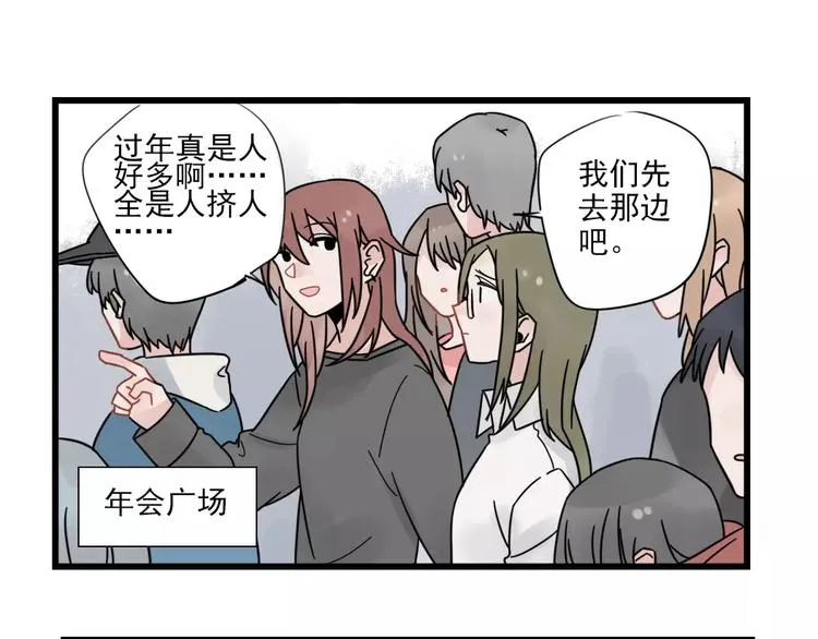 第27话 正大光明的恋爱 第39页
