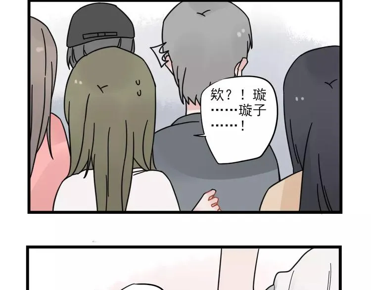 第27话 正大光明的恋爱 第40页