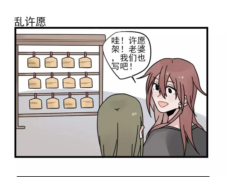 第27话 正大光明的恋爱 第43页
