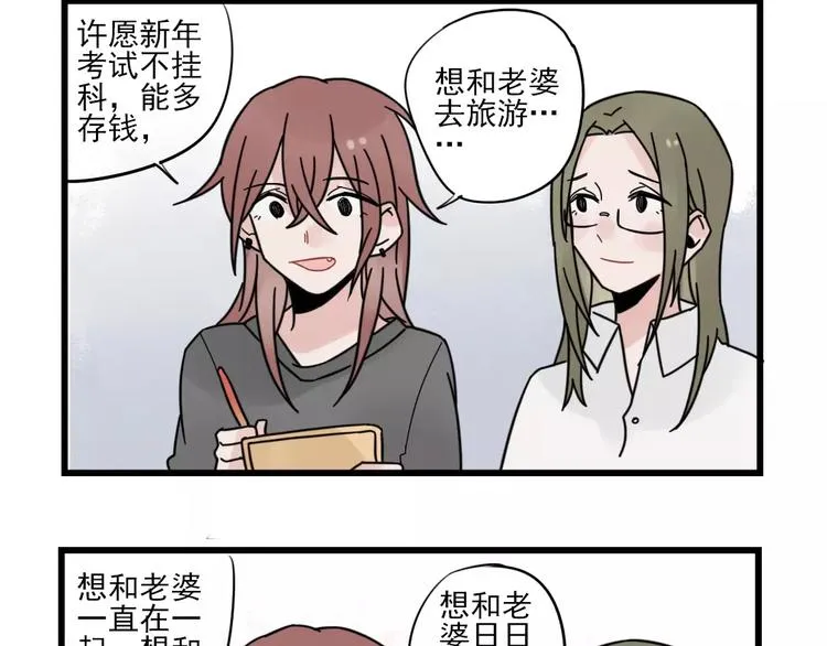 第27话 正大光明的恋爱 第44页