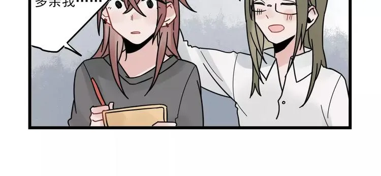 第27话 正大光明的恋爱 第46页
