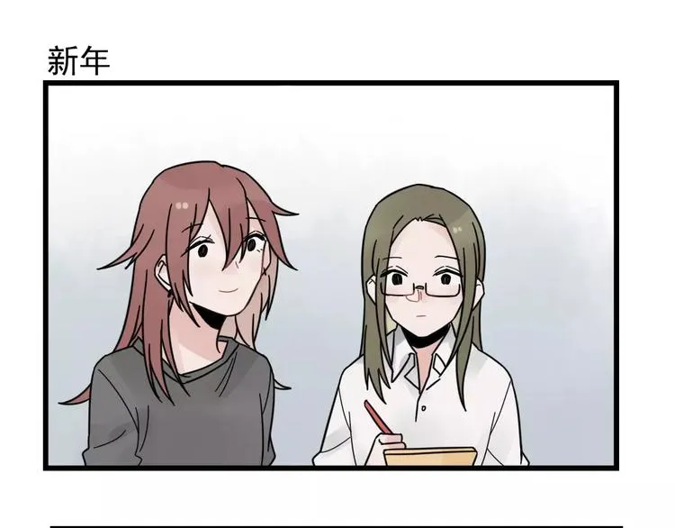 第27话 正大光明的恋爱 第47页