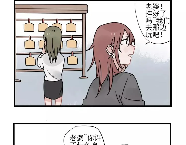 第27话 正大光明的恋爱 第48页