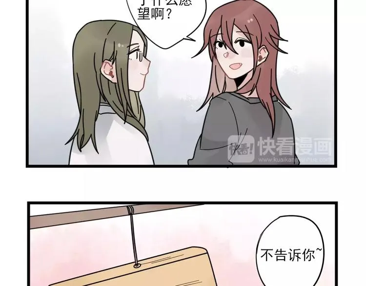 第27话 正大光明的恋爱 第49页