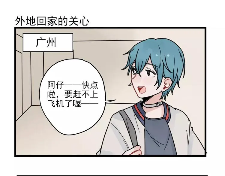 第28话 重新的重逢 第3页