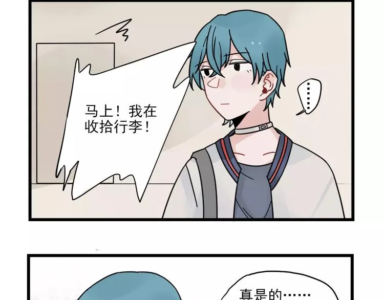 第28话 重新的重逢 第4页