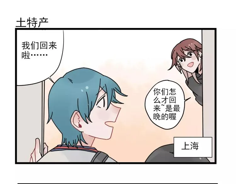 第28话 重新的重逢 第7页