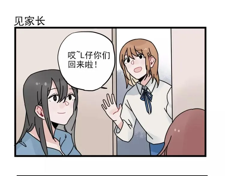 第28话 重新的重逢 第11页