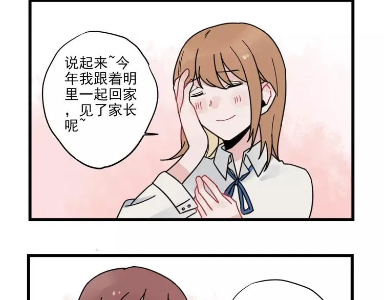 第28话 重新的重逢 第12页