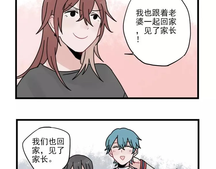 第28话 重新的重逢 第13页