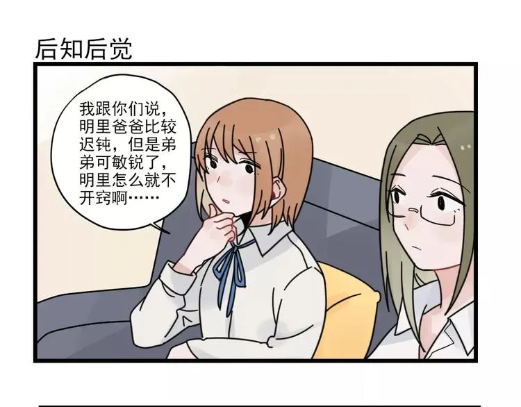 第28话 重新的重逢 第15页
