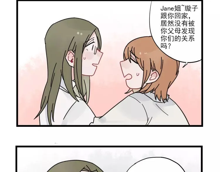 第28话 重新的重逢 第16页