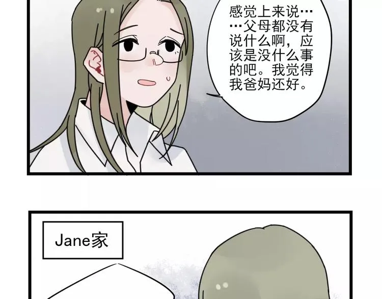 第28话 重新的重逢 第17页