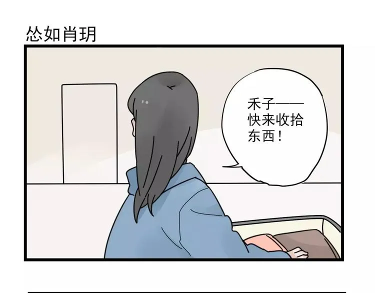 第28话 重新的重逢 第19页