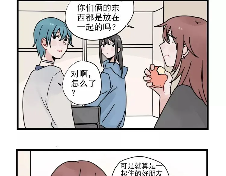 第28话 重新的重逢 第20页