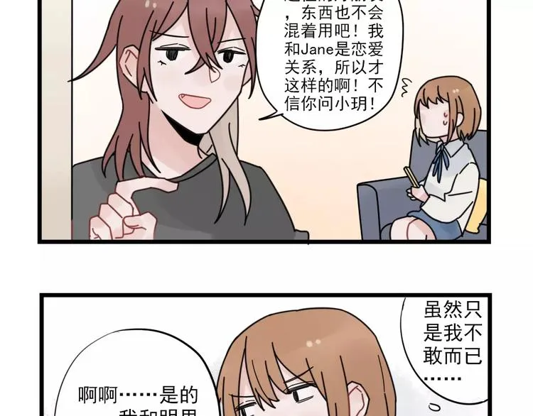 第28话 重新的重逢 第21页