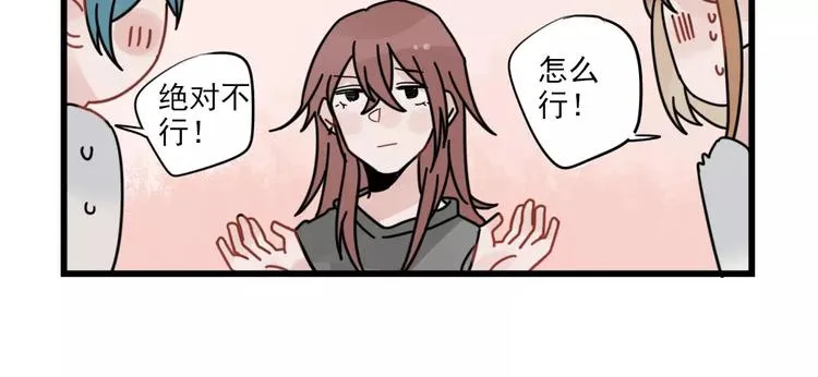 第28话 重新的重逢 第26页