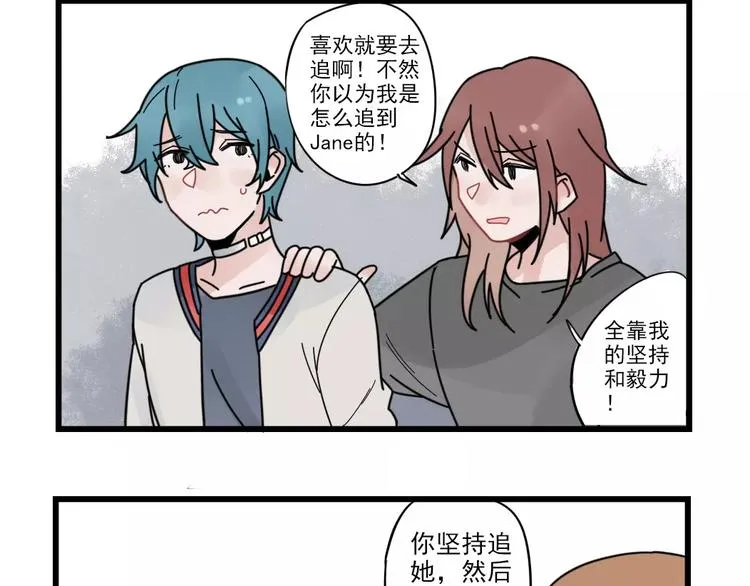 第28话 重新的重逢 第28页