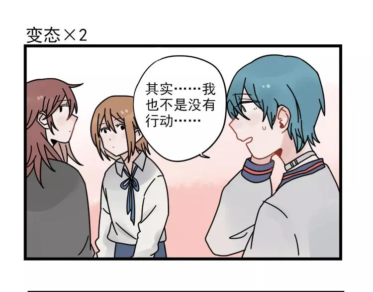 第28话 重新的重逢 第31页