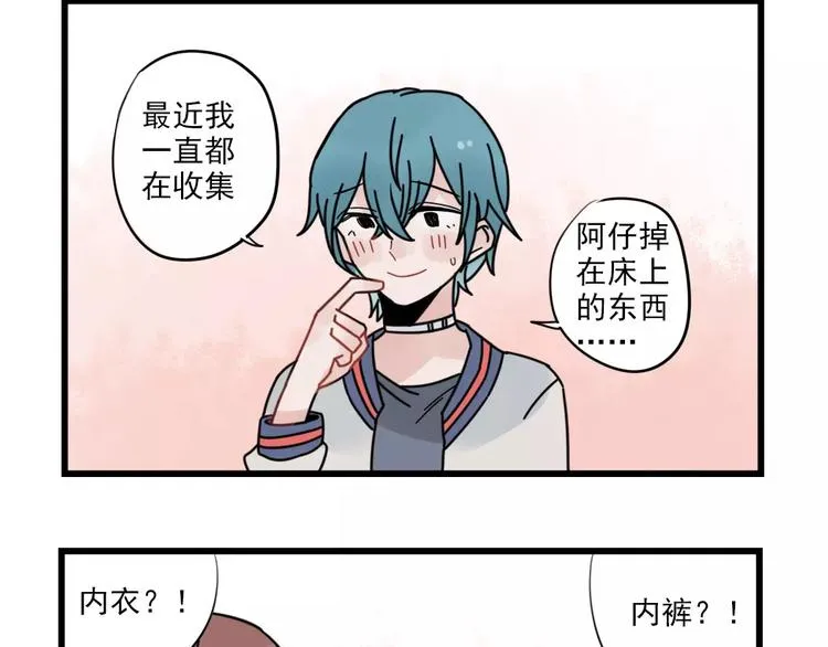 第28话 重新的重逢 第32页