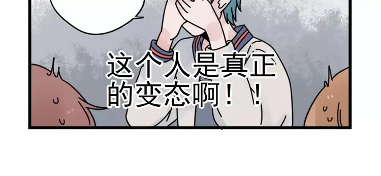 第28话 重新的重逢 第34页