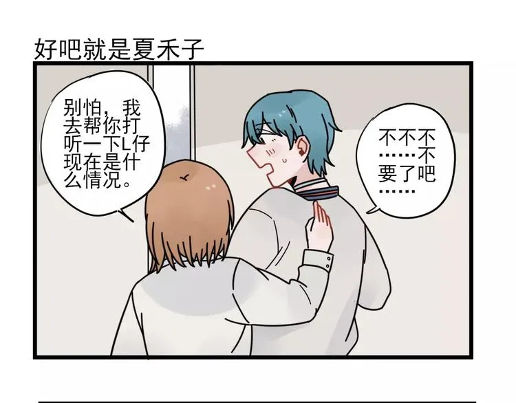 第28话 重新的重逢 第35页