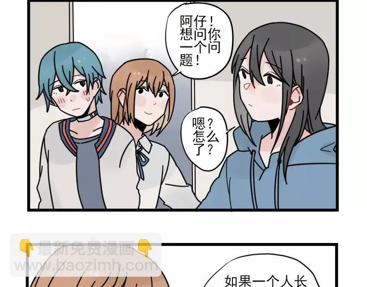 第28话 重新的重逢 第36页