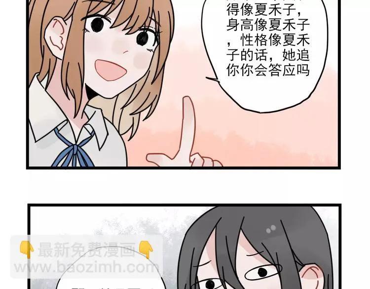 第28话 重新的重逢 第37页